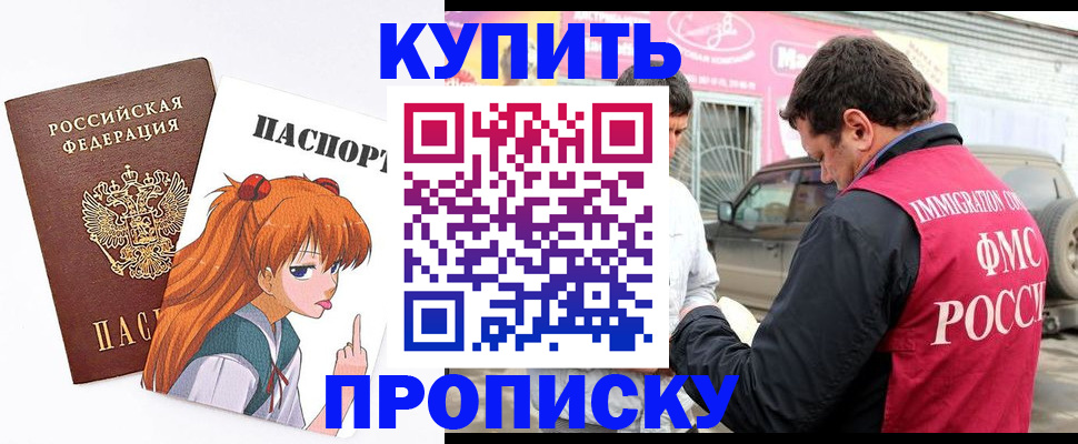 где прописаться в Касли