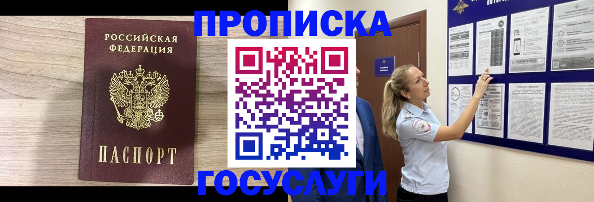 временная регистрация гарантия в Касли