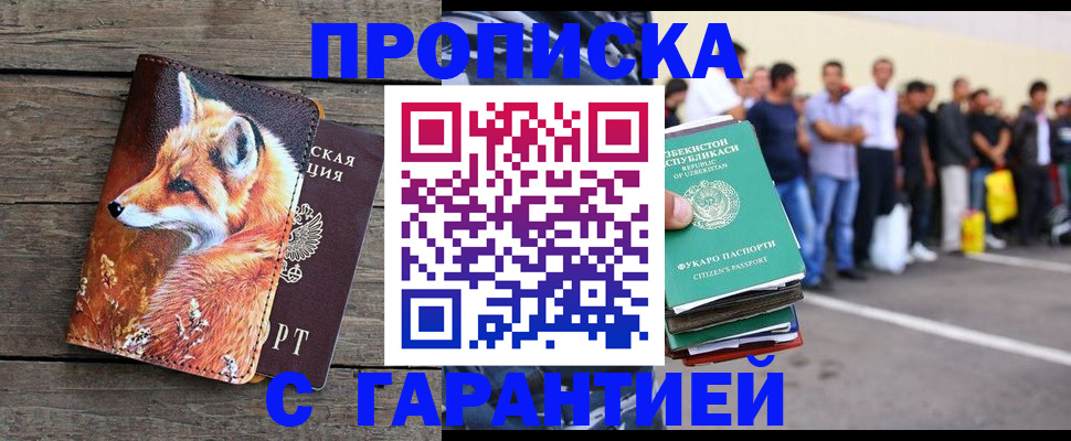 временная регистрация 2025 в Касли