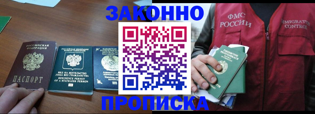 временная регистрация гарантия в Касли