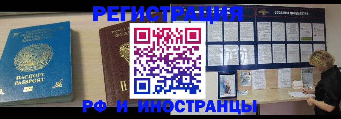 временная регистрация в Касли