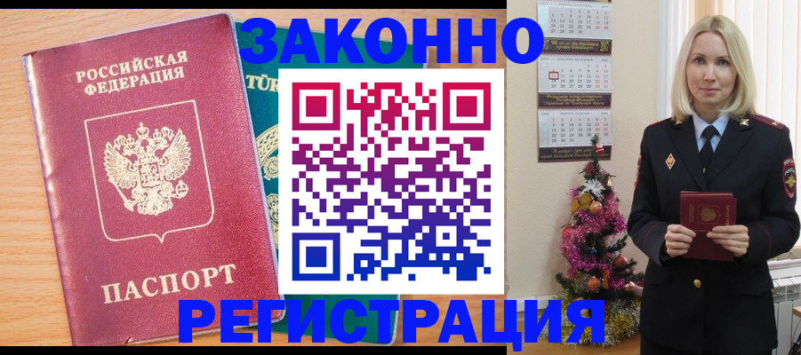 прописка в квартире в Касли