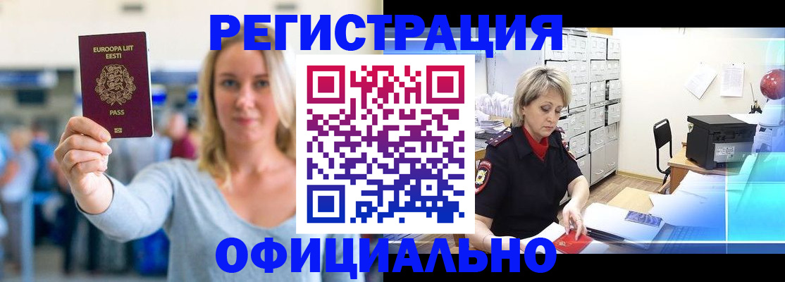временная регистрация поиск в Касли