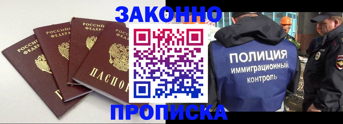 прописка штамп в Касли