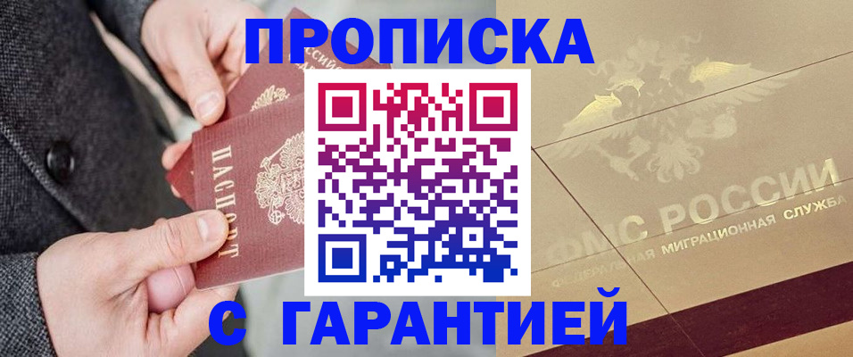 прописка 2025 в Касли