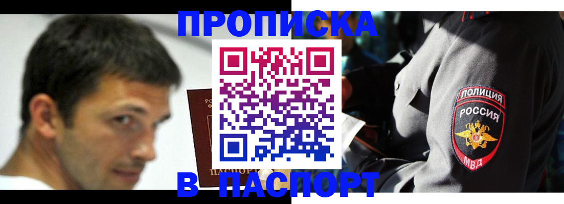 временная регистрация в квартире в Касли