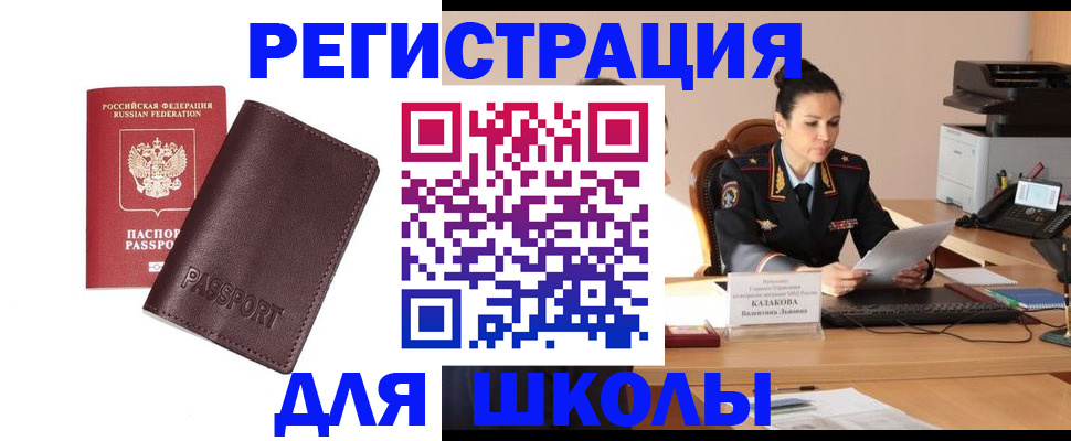 временная регистрация законно в Касли