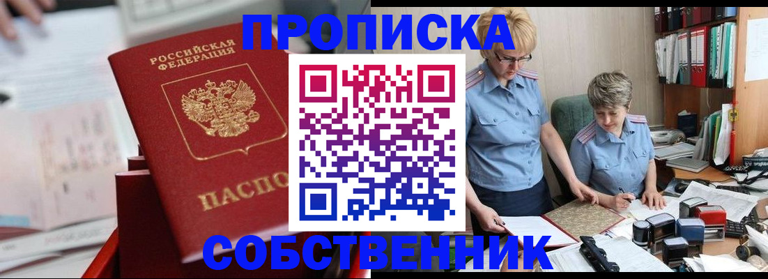 пропишу в квартире в Касли